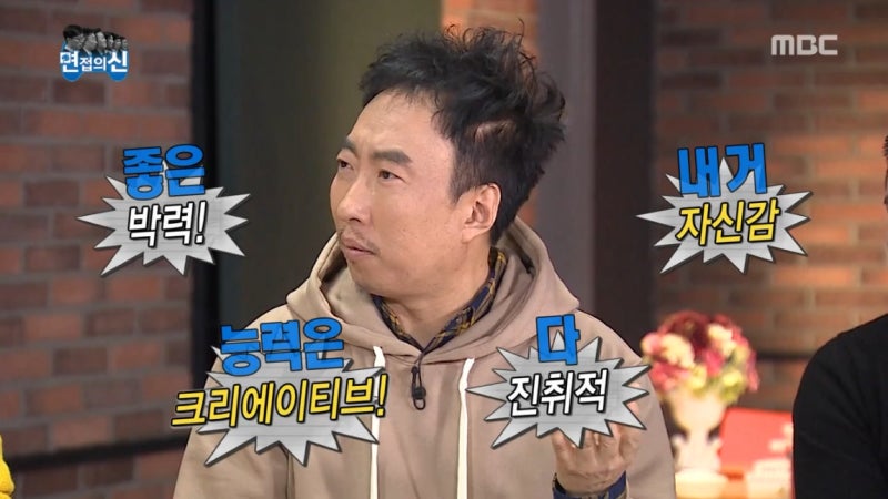 면접의 신