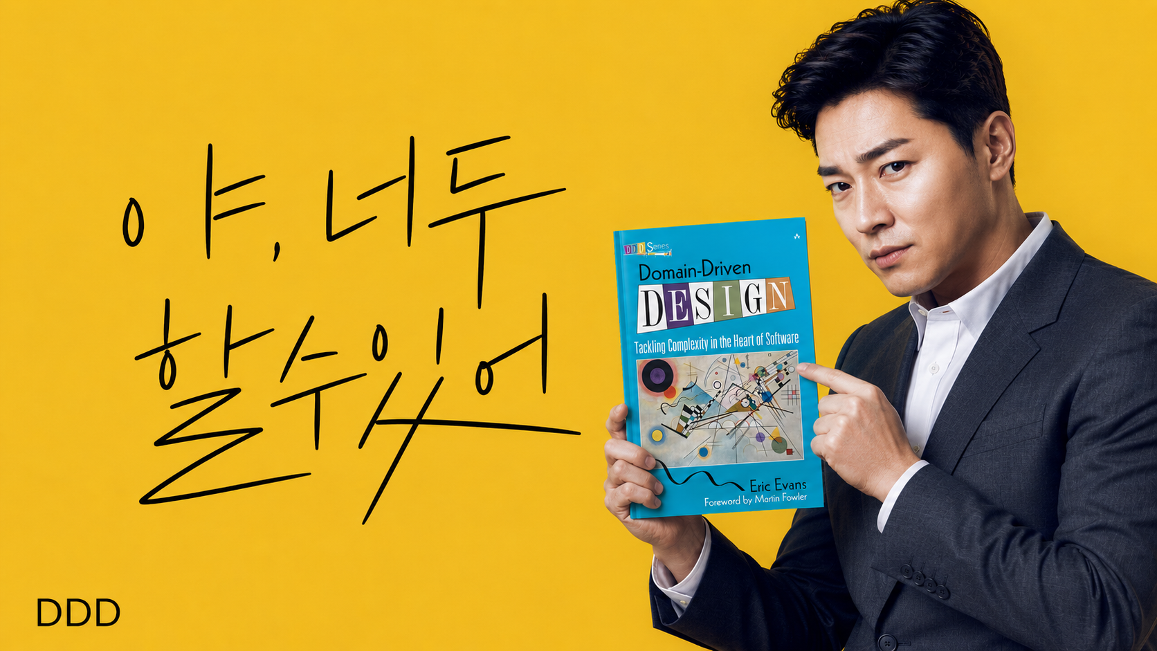 Featured image of post 야 너두 할 수 있어 ! ㄷㄷㄷ